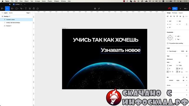2.2 · Создаем первую анимацию.Курс Figma Motion и главные правила UX смотреть онлайн