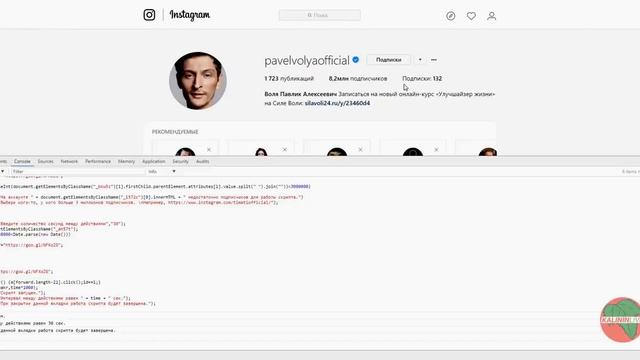 Накрутить подписчиков instagram БЕСПЛАТНО [skladchiks.ru] смотреть онлайн