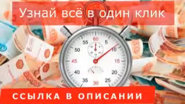 выплата одобрена получить выплату смотреть онлайн