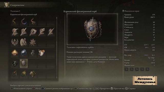 Elden Ring Лунная Вуаль Билд - Как создать самурая с Лунной Вуалью (Гайд)