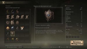 Elden Ring Лунная Вуаль Билд - Как создать самурая с Лунной Вуалью (Гайд)