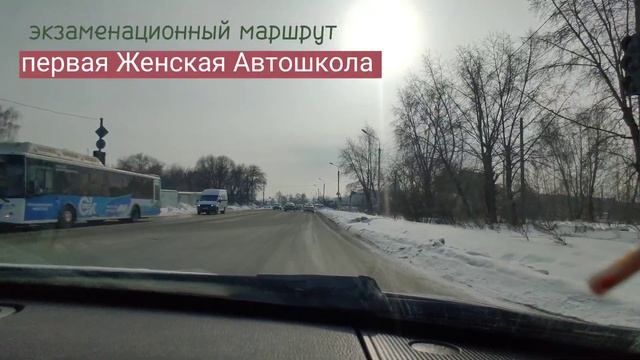 экзаменационный маршрут @Avtoshkola100dorog г. Омск смотреть онлайн