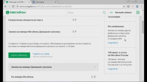 Переходи на ноль  Мегафон
