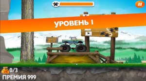 Игра монстр траки гонки. Игра монстр траки онлайн