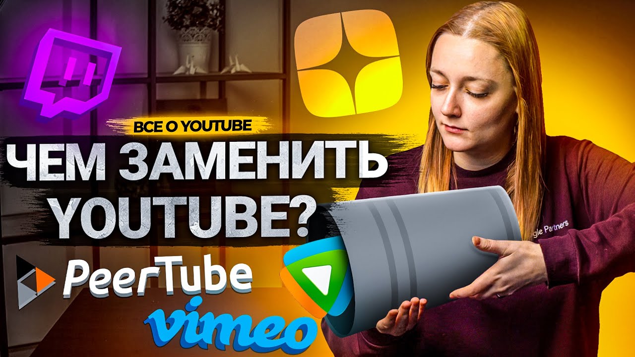 ВСЕ аналоги YouTube! Какая платформа может заменить Ютуб? смотреть онлайн