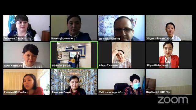 Конференция Zoom Управление образования Карагандинской области смотреть онлайн