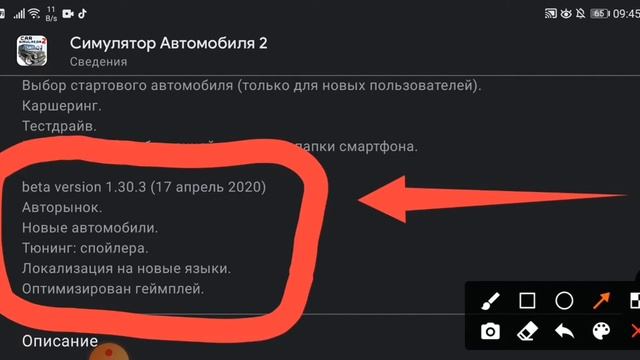 Как в симуляторе автомобиля 2 сохранится и удалить её смотреть онлайн