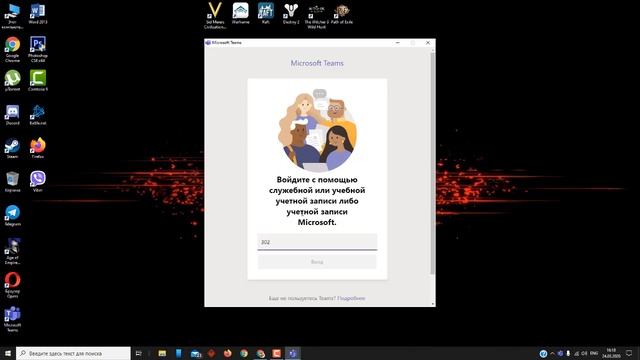 Как установить Microsoft Teams Инструкция по использованию смотреть онлайн