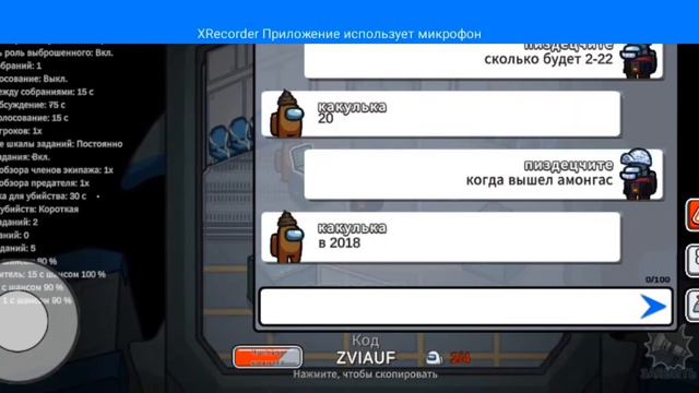 САМЫЙ Умный читер в амонг ас смотреть онлайн