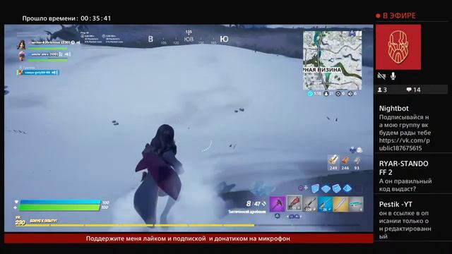 стрим по фортнайт.Розыгрыш минти и пак легенд смотреть онлайн