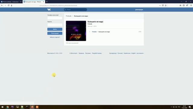 Программа для накрутки музыки в вк смотреть онлайн