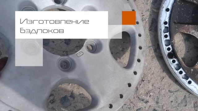 Как собирали диски со внутренним двухсторонним бедлоком из трубы смотреть онлайн