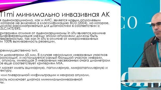 8 классификация TNM: что необходимо учесть при морфологическом исследовании смотреть онлайн