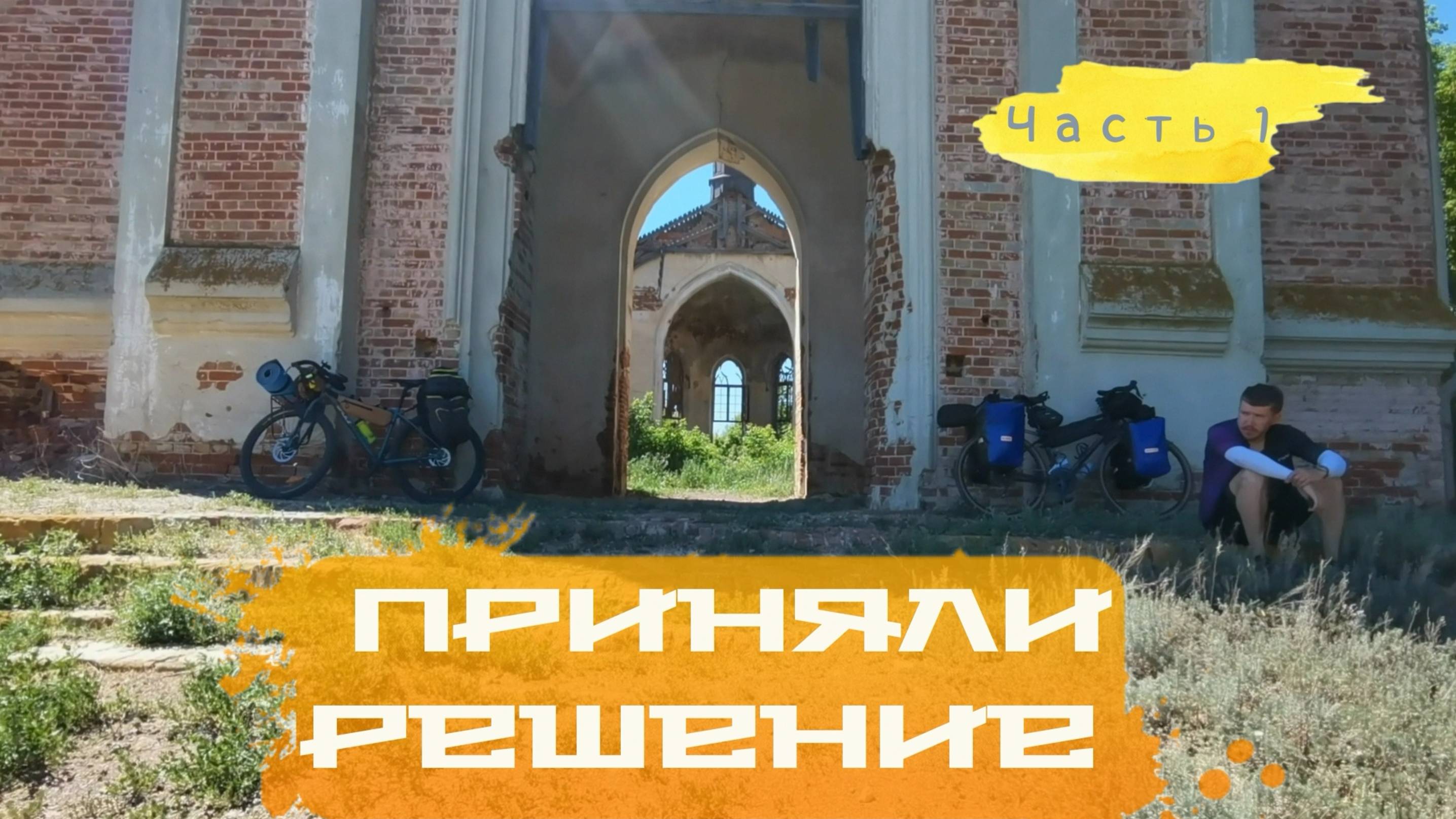 Чертово игрище, или как Мы приняли решение… смотреть онлайн