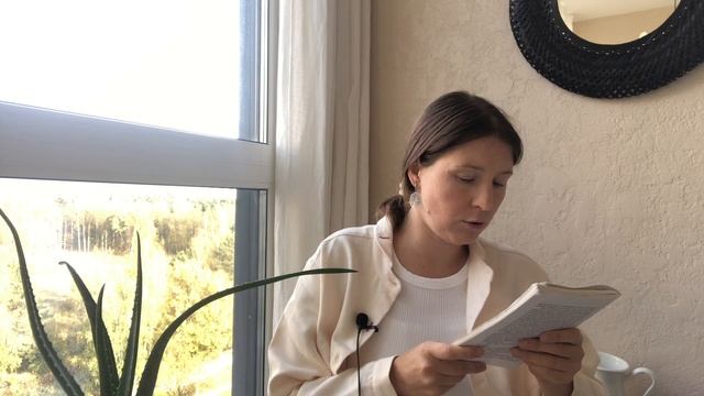 Читаю 108 афоризмов тантра-йоги. Приложение 4 часть (№27). Из Текстов Открытой Йоги. смотреть онлайн