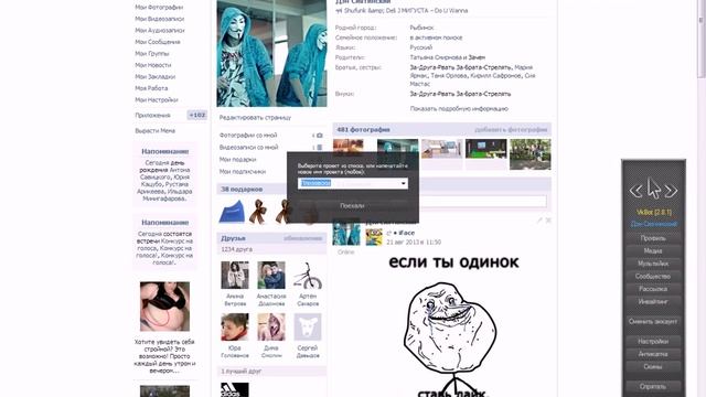 Как отправить сообщение сразу всем друзьям вконтакте смотреть онлайн