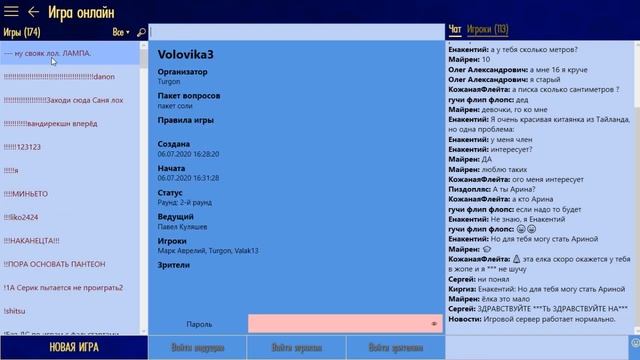 FAQ по Своей Игре смотреть онлайн