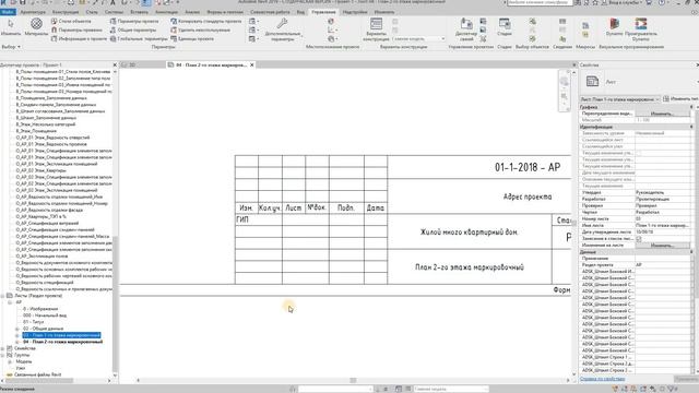 Урок 27. Чертежи. Донастройка шаблона