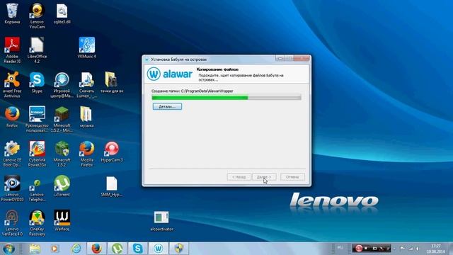 как скачать игры алавар смотреть онлайн