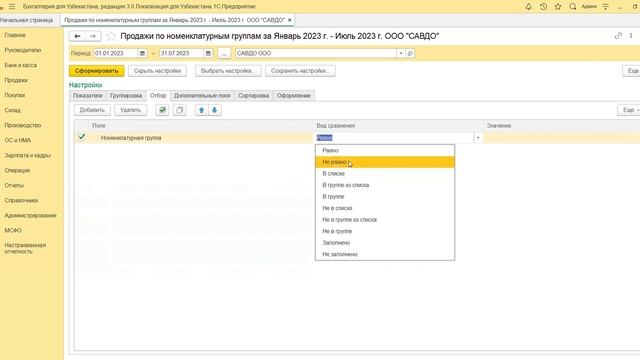 12.8 Как создать отчет Продажи по номенклатурным группам смотреть онлайн
