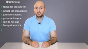 Гипсокартон или пеноблоки? Из чего возводить межкомнатные перегородки?