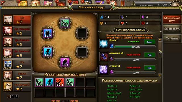 Dragon Knight — Магический круг: Души демона смотреть онлайн