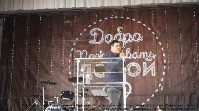 Проповедует пастор Церкви г.Челябинск, Денис Гвоздев. Тема проповеди: ДОРОГА В БЛАГОСЛОВЕНИЕ. смотреть онлайн