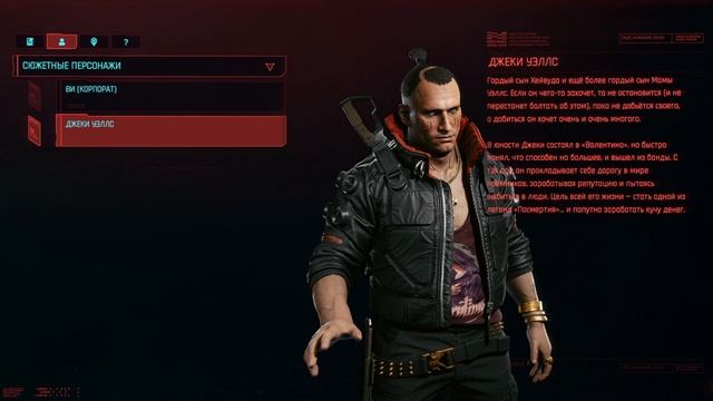 ДЖЕКИ УЭЛЛС | ФРАЗЫ И СМЕШНЫЕ МОМЕНТЫ #CYBERPUNK2077 #КИБЕРПАНК2077