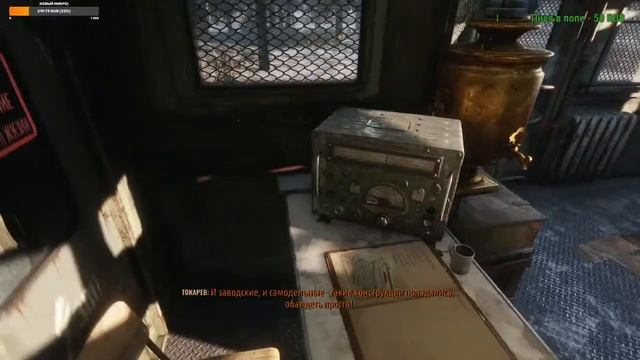 Прохождение игры | Stream Metro Exodus | Играем в Metro | Часть 1 смотреть онлайн