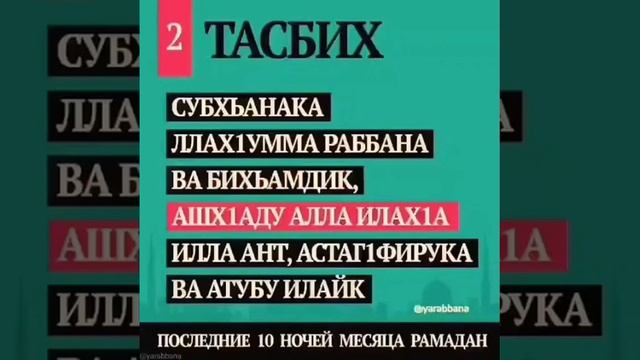 Тасбих 4 (ещё 4 на канале) смотреть онлайн