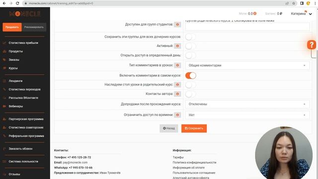 Создание курса на платформе Monecle смотреть онлайн