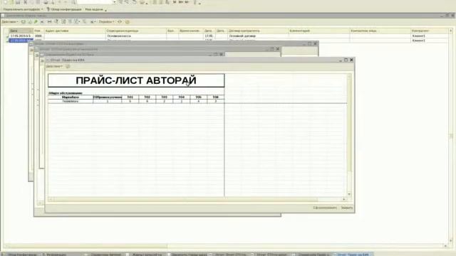 СТО в УПП смотреть онлайн