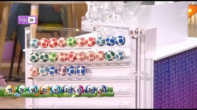 44 тираж Мечталлион - проверить билет смотреть онлайн