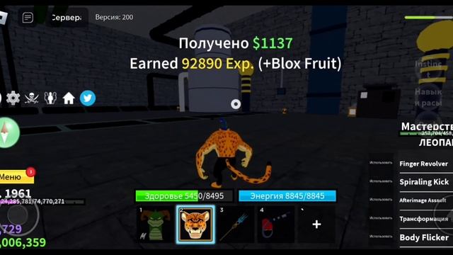 ОБЗОР ФРУКТА ЛЕОПАРД!?|Blox fruits смотреть онлайн