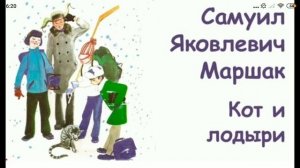 Кот и лодыри