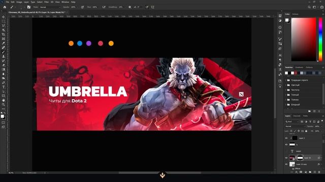 Umbrella Dota 2 | Speed Art #9 | EloV Design смотреть онлайн