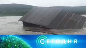 «Сегодня»: 13 июля 2022 года. 10:00 | Выпуск новостей | Новости на НТВ