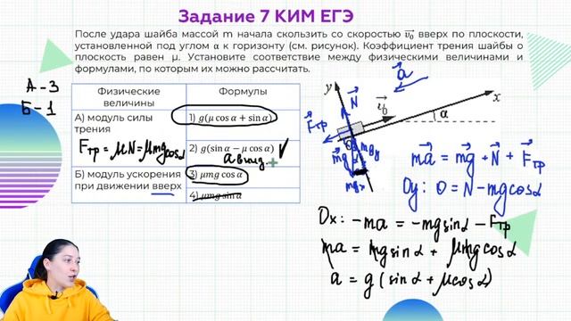 Движение по наклонной плоскости смотреть онлайн