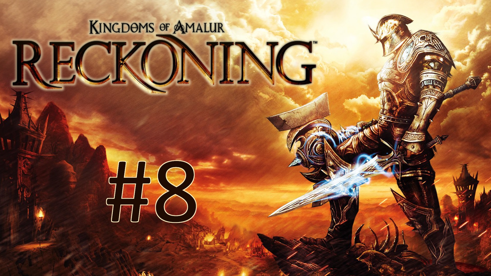 Прохождение Kingdoms of Amalur: Reckoning - Часть 8