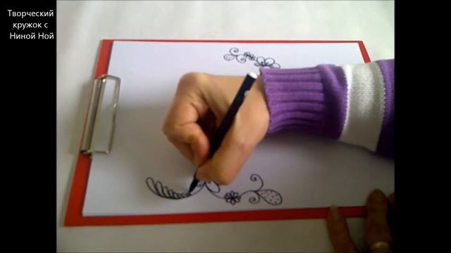 РИСУЕМ УЗОР ИМПРОВИЗИРУЯ (добавляем новые детали, пока место на бумаге не закончится))) смотреть онлайн