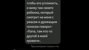 ~°Страшилка°~ ~°папа кто-то на моей кровати°~ ~° короткометражная страшилка°~