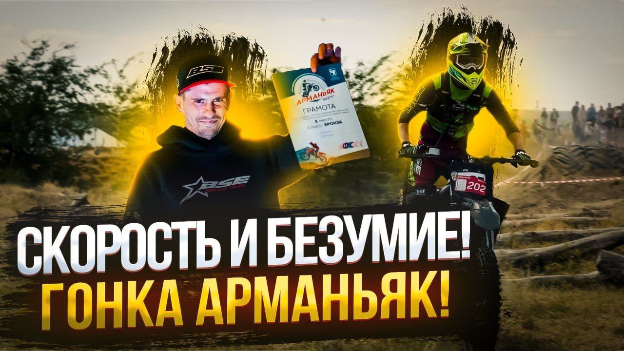 А твой мотоцикл выдержит такие подъемы? | Чуть не сломал рёбра | Жара, пот и кровь | Арманьяк 2023 смотреть онлайн