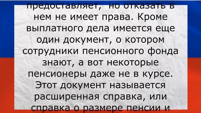 Тайна пенсионного фонда, руководство в бешенстве. смотреть онлайн