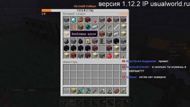 Ванильный майнкрафт без креатива. IP: 5.196.111.163 смотреть онлайн