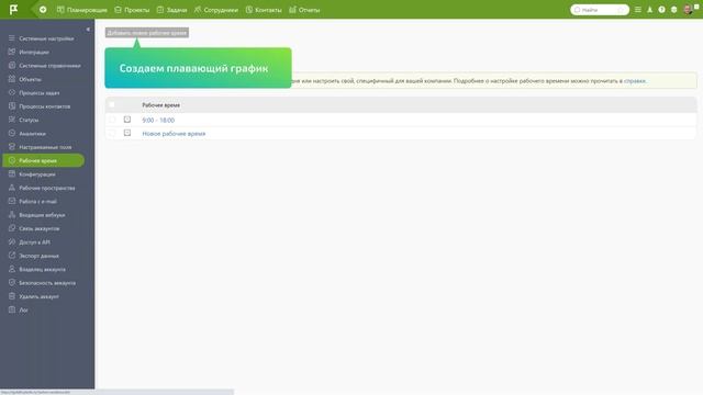 Как забронировать время, чтобы на него не ставились задачи