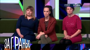 «За гранью»: «Семейная расправа» | Выпуск от 20 февраля 2023 года