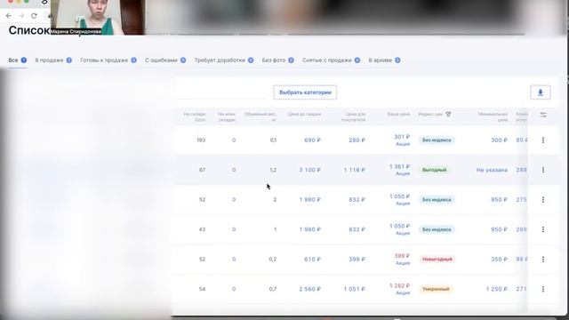Разбор кабинета #22. МАРКЕТПЛЕЙС ОБУЧЕНИЕ С НУЛЯ смотреть онлайн