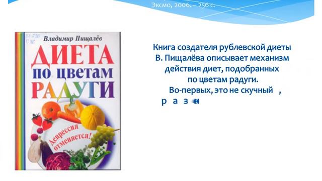 Медиа-гид «Книга на службе здоровья» смотреть онлайн