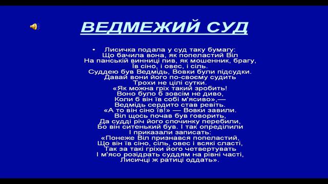 Презентация Гребинка 3 смотреть онлайн