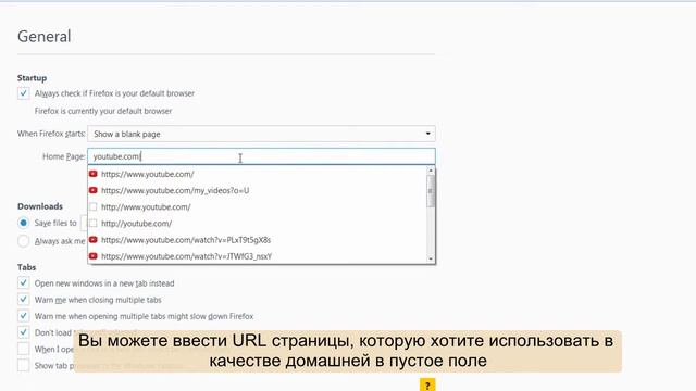 Как установить домашнюю страницу в Firefox смотреть онлайн